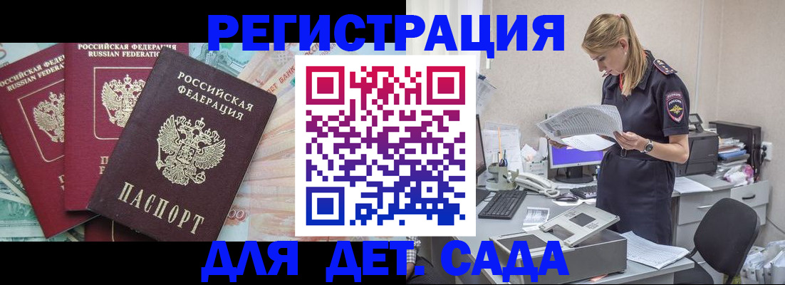 прописка для кредита в Таре