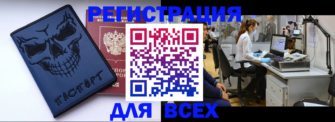 временная регистрация законно в Таре