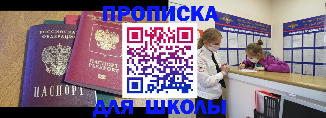 временная регистрация поиск в Таре